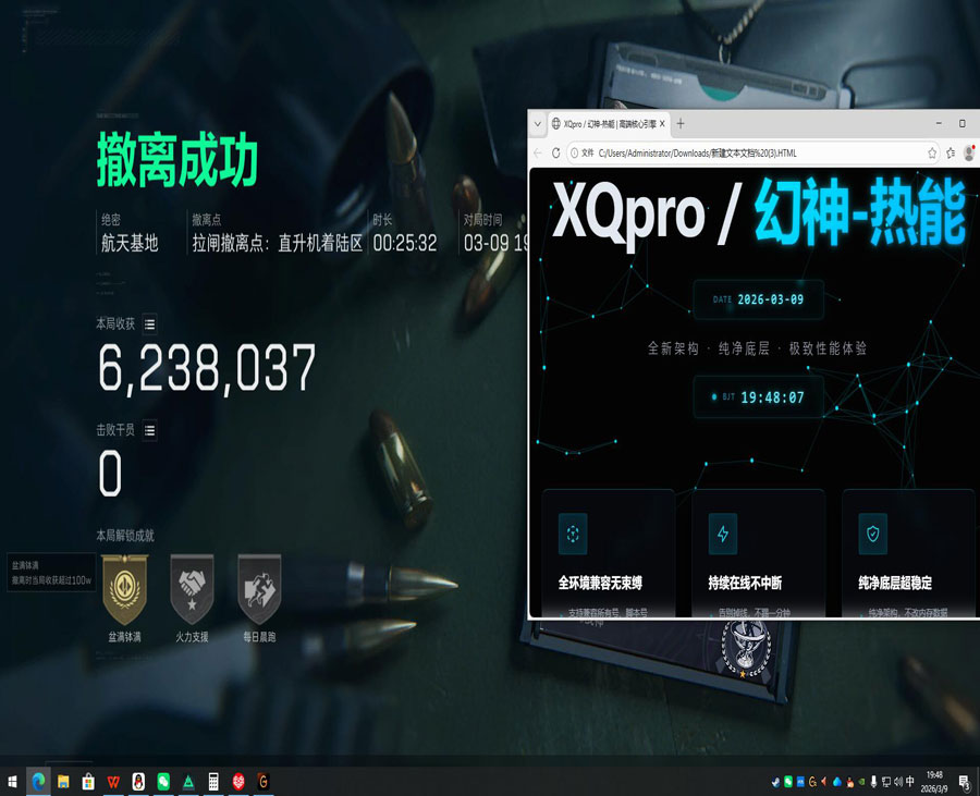 三角洲无人机透视卡软件效果
