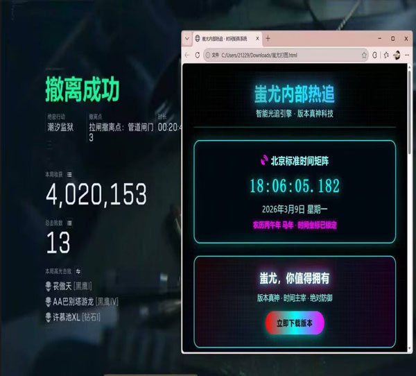 三角洲无人机透视卡透视自瞄效果